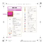 Preview for 32 page of Docomo SH-11C Manual