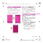 Preview for 35 page of Docomo SH-11C Manual