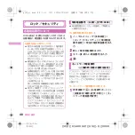 Preview for 42 page of Docomo SH-11C Manual