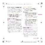 Preview for 43 page of Docomo SH-11C Manual