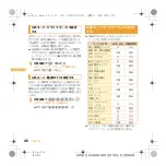 Preview for 48 page of Docomo SH-11C Manual