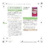 Preview for 56 page of Docomo SH-11C Manual