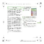 Preview for 59 page of Docomo SH-11C Manual