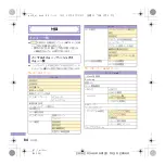 Preview for 86 page of Docomo SH-11C Manual