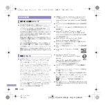 Preview for 98 page of Docomo SH-11C Manual