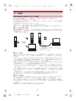 Preview for 126 page of Docomo SH-11C Manual