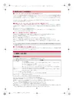 Preview for 127 page of Docomo SH-11C Manual