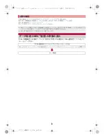 Preview for 128 page of Docomo SH-11C Manual