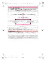 Preview for 129 page of Docomo SH-11C Manual