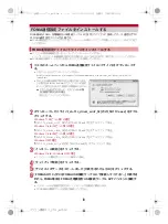 Preview for 131 page of Docomo SH-11C Manual