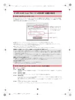 Preview for 135 page of Docomo SH-11C Manual