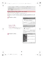 Preview for 137 page of Docomo SH-11C Manual