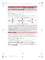 Preview for 141 page of Docomo SH-11C Manual