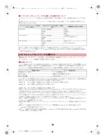 Preview for 144 page of Docomo SH-11C Manual