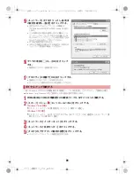 Preview for 149 page of Docomo SH-11C Manual