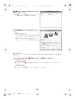 Preview for 150 page of Docomo SH-11C Manual