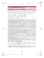 Preview for 151 page of Docomo SH-11C Manual