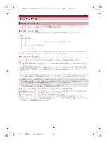 Preview for 153 page of Docomo SH-11C Manual