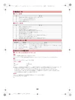 Preview for 163 page of Docomo SH-11C Manual