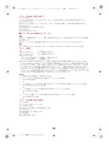 Preview for 164 page of Docomo SH-11C Manual