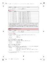 Preview for 166 page of Docomo SH-11C Manual