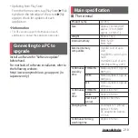 Preview for 212 page of Docomo SO-03G Instruction Manual