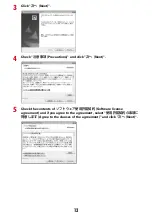 Preview for 434 page of Docomo Style F-02A Instruction Manual