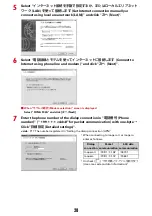 Preview for 449 page of Docomo Style F-02A Instruction Manual