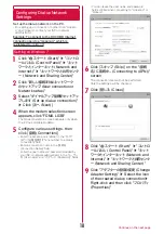 Preview for 117 page of Docomo Style L-03B Instruction Manual