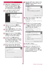 Preview for 120 page of Docomo Style L-03B Instruction Manual