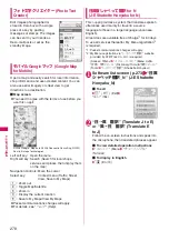 Preview for 280 page of Docomo STYLE N-02A Instruction Manual