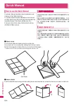 Preview for 522 page of Docomo STYLE N-02A Instruction Manual