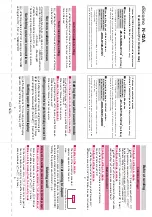 Preview for 529 page of Docomo STYLE N-02A Instruction Manual