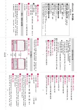 Preview for 531 page of Docomo STYLE N-02A Instruction Manual