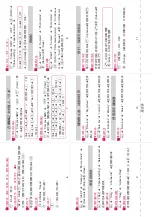 Preview for 532 page of Docomo STYLE N-02A Instruction Manual