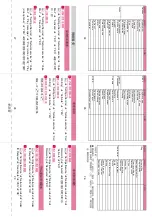 Preview for 535 page of Docomo STYLE N-02A Instruction Manual