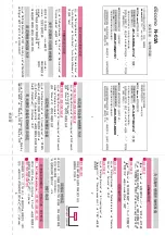 Preview for 537 page of Docomo STYLE N-02A Instruction Manual