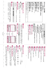 Preview for 539 page of Docomo STYLE N-02A Instruction Manual