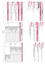 Preview for 541 page of Docomo STYLE N-02A Instruction Manual