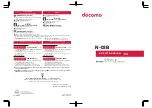 Предварительный просмотр 1 страницы Docomo Style N-03B Instruction Manual