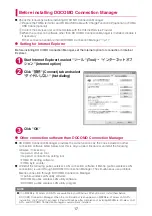 Предварительный просмотр 129 страницы Docomo Style N-03B Instruction Manual