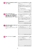 Предварительный просмотр 131 страницы Docomo Style N-03B Instruction Manual