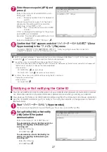 Предварительный просмотр 139 страницы Docomo Style N-03B Instruction Manual