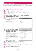 Предварительный просмотр 141 страницы Docomo Style N-03B Instruction Manual