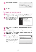 Предварительный просмотр 143 страницы Docomo Style N-03B Instruction Manual