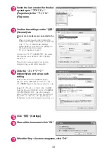 Предварительный просмотр 145 страницы Docomo Style N-03B Instruction Manual