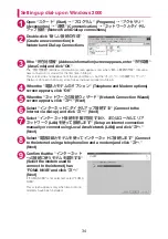 Предварительный просмотр 146 страницы Docomo Style N-03B Instruction Manual