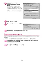 Предварительный просмотр 149 страницы Docomo Style N-03B Instruction Manual