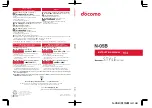 Docomo Style N-05B Instruction Manual предпросмотр