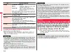 Предварительный просмотр 104 страницы Docomo Style P-06A Instruction Manual